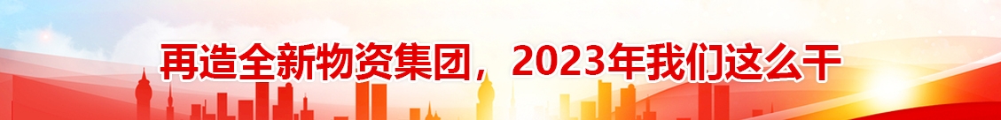 專題2023